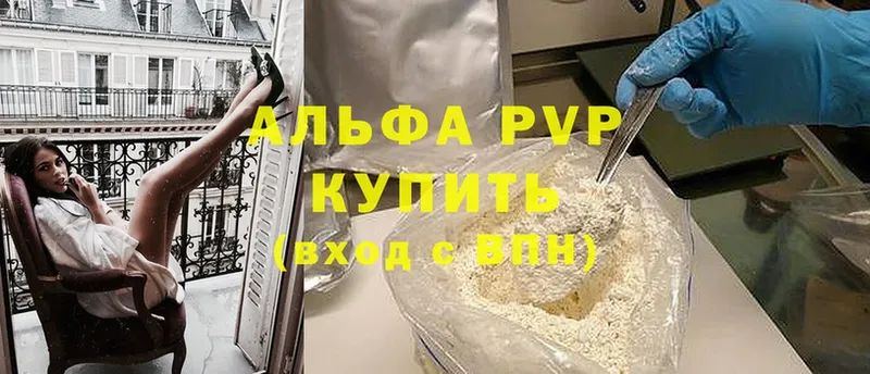 Альфа ПВП Соль Клин