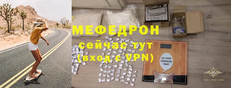 МЕФ mephedrone  купить наркоту  Клин 