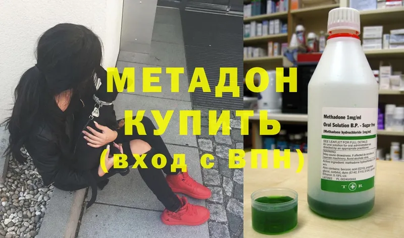 Метадон мёд  Клин 